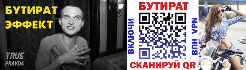 купить   Петушки  БУТИРАТ оксана 