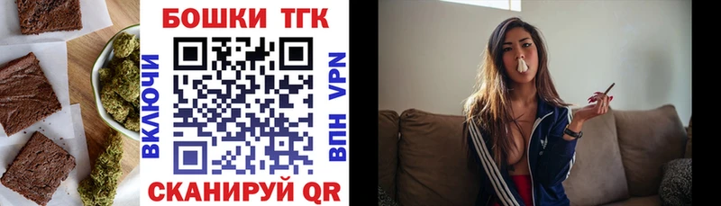 Печенье с ТГК конопля  как найти закладки  Петушки 