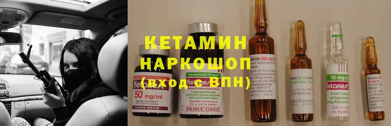 Кетамин ketamine  Петушки 