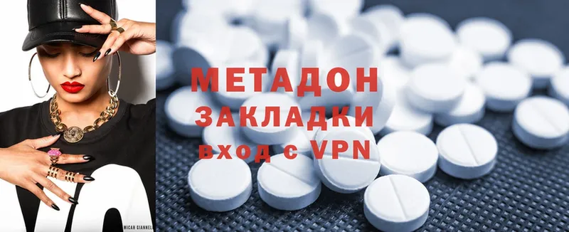 Метадон methadone  Петушки 